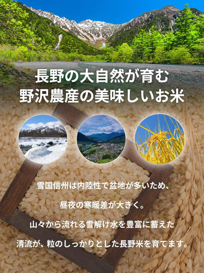 野沢農産 新米 令和7年産 お米 長野県産 無洗米 (30kg, つきあかり)