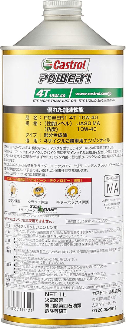 Castrol(カストロール) エンジンオイル POWER1 4T 10W-40 MA2 1L 二輪車4サイクルエンジン用 部分合成油
