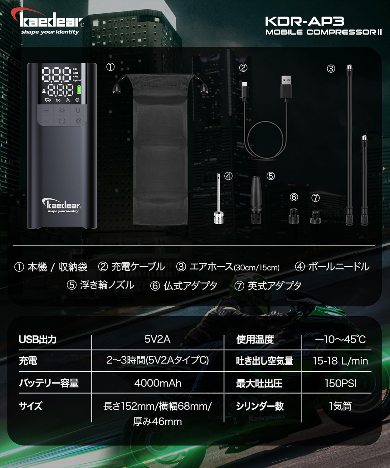 Kaedear(カエディア) バイク 空気入れ バイク用 エアポンプ 電動 エアーポンプ 電動空気入れ 充電式 usb スマートエアポンプ 2000mah×2 合計4000mah/14.8wha 150PSI typeC オートバイ 自転車 車 モバイルコンプレッサー KDR-AP1