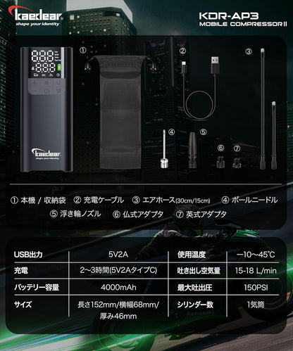 Kaedear(カエディア) バイク 空気入れ バイク用 エアポンプ 電動 エアーポンプ 電動空気入れ 充電式 usb スマートエアポンプ 2000mah×2 合計4000mah/14.8wha 150PSI typeC オートバイ 自転車 車 モバイルコンプレッサー KDR-AP1