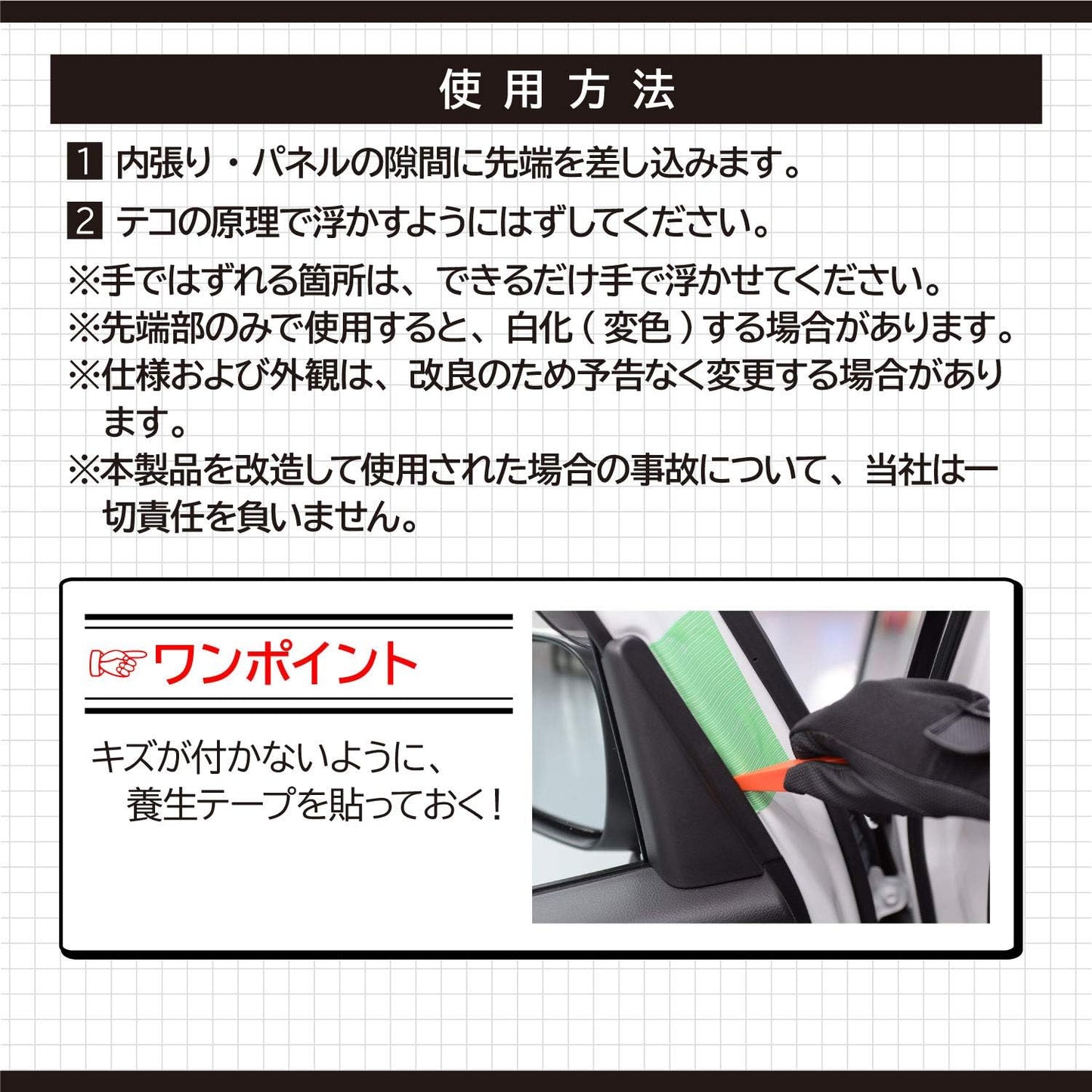 エーモン(amon) 内張はがし 2way 高強度グラスファイバー 内装はがし パネルはがし クリップクランプツール remover 車 バイク レッド 3507