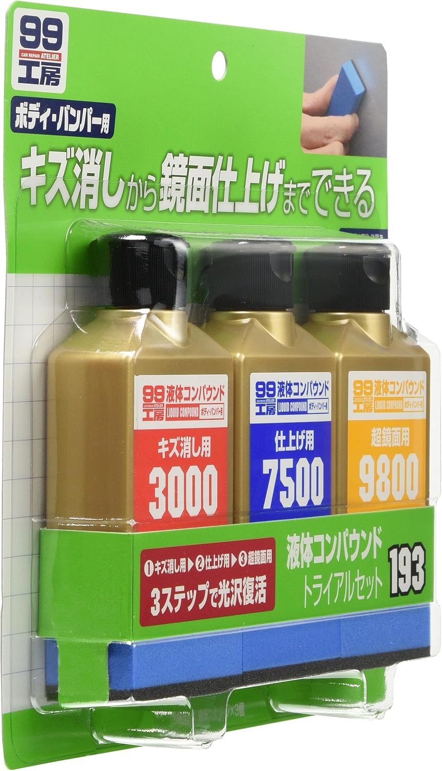 ソフト99(SOFT99) 99工房 補修用品 ECO 液体コンパウンドトライアルセット 環境へ配慮した紙製パッケージ採用 塗装面のキズ消し 仕上げ 鏡面仕上げ用 専用スポンジ 79200