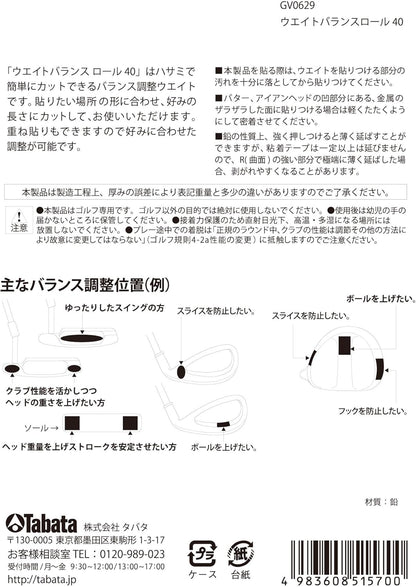 Tabata（タバタ）ゴルフ用 鉛プレート クラブヘッドのバランス調節・ウェイト調整・ゴルフメンテナンス用品