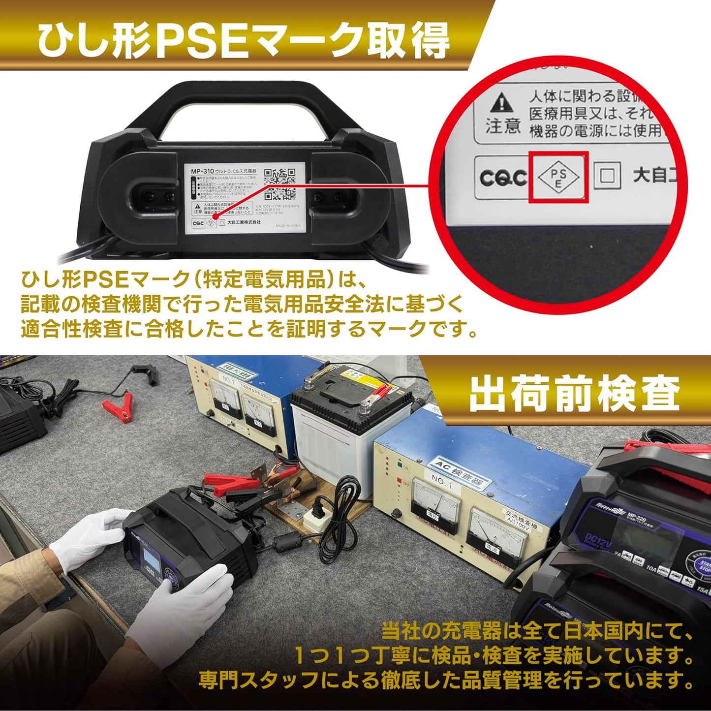 メルテック(meltec) 全自動パルスバッテリー充電器 (ファミリーバイク/オートバイ) 12V専用 MeltecPlus 定格0.75A バッテリー診断機能付 維持充電(トリクル充電)方式 長期保証3年 MP-200