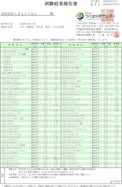 熊本県産 ヒノヒカリ 5kg 【 無洗米 】