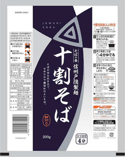 滝沢更科 十割そば 200g×5袋 国産そば粉100% 食塩不使用 乾麺