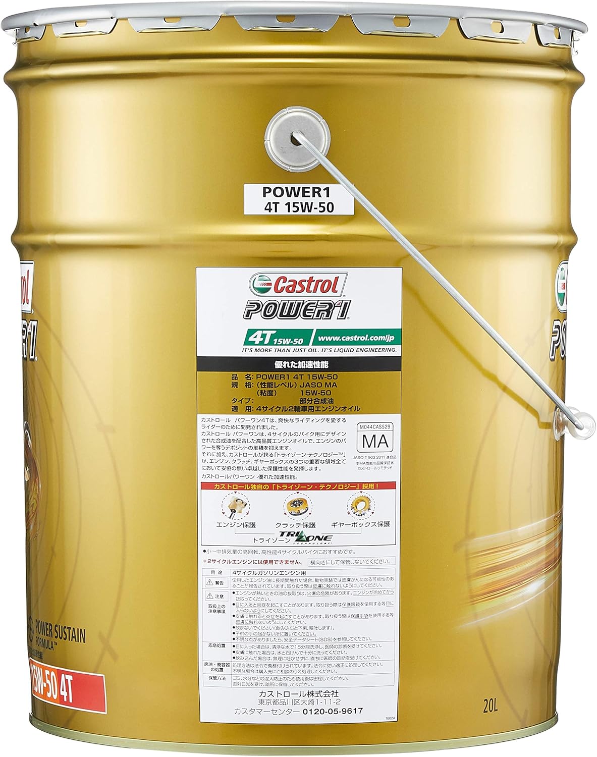 Castrol(カストロール) エンジンオイル POWER1 4T 10W-40 MA2 1L 二輪車4サイクルエンジン用 部分合成油