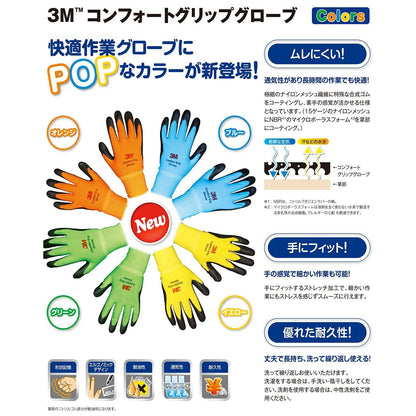 スリーエム  コンフォートグリップ グローブ グリーン Mサイズ GLOVE-GRE-M (× 2)