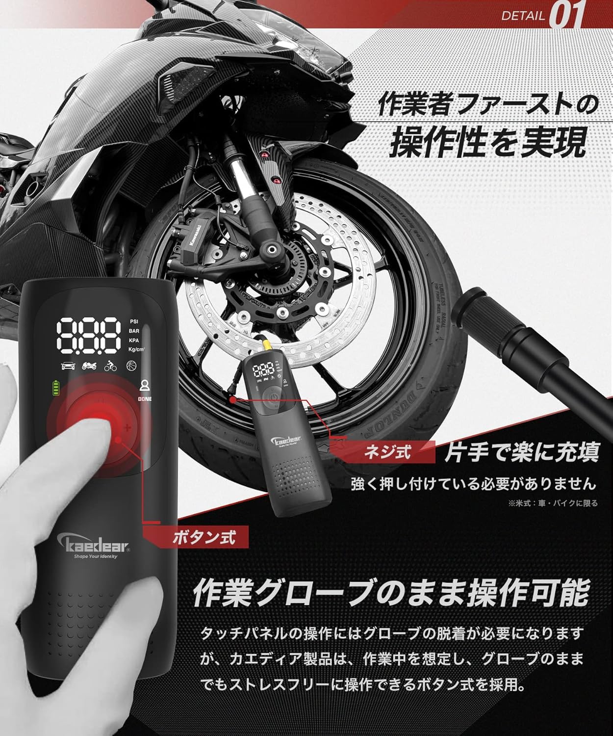 Kaedear(カエディア) バイク 空気入れ バイク用 エアポンプ 電動 エアーポンプ 電動空気入れ 充電式 usb スマートエアポンプ 2000mah×2 合計4000mah/14.8wha 150PSI typeC オートバイ 自転車 車 モバイルコンプレッサー KDR-AP1