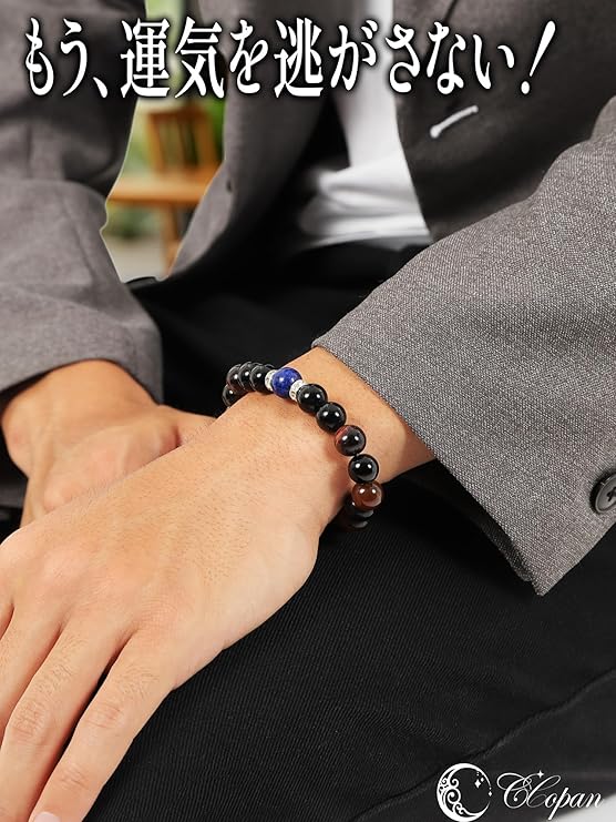 【金運 仕事運 厄除け】 CCopan ブレスレット メンズ レディース 人気 パワーストーン 天然石 数珠 ギャンブル運 魔除け お守り 強力