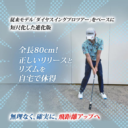 ダイヤゴルフ（DAIYA GOLF） ダイヤスイングシリーズ スイング練習器具 1個