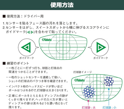 Tabata(タバタ) ゴルフ ショット マーカー ゴルフ練習用品 ショットセンサー 高粘着だが剥がしやすい インパクトマーカー 打球痕 飛距離アップ 打ちっ放し スイング練習 コントロール力が身につく スイング改善 ドライバー アイアン FW/UT