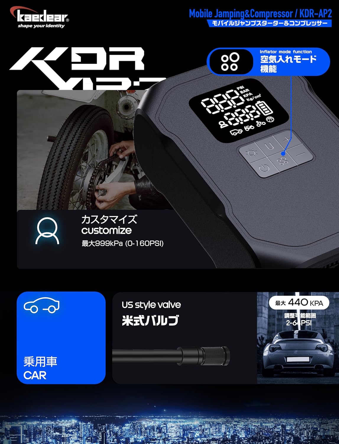 Kaedear(カエディア) バイク ジャンプスターター エンジン始動 12V ジャンピング バッテリー上り 排気量 ～4000cc オートバイ 車 モバイルピット ジャンプスターター KDR-JS1