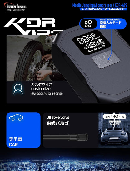 Kaedear(カエディア) バイク ジャンプスターター エンジン始動 12V ジャンピング バッテリー上り 排気量 ～4000cc オートバイ 車 モバイルピット ジャンプスターター KDR-JS1