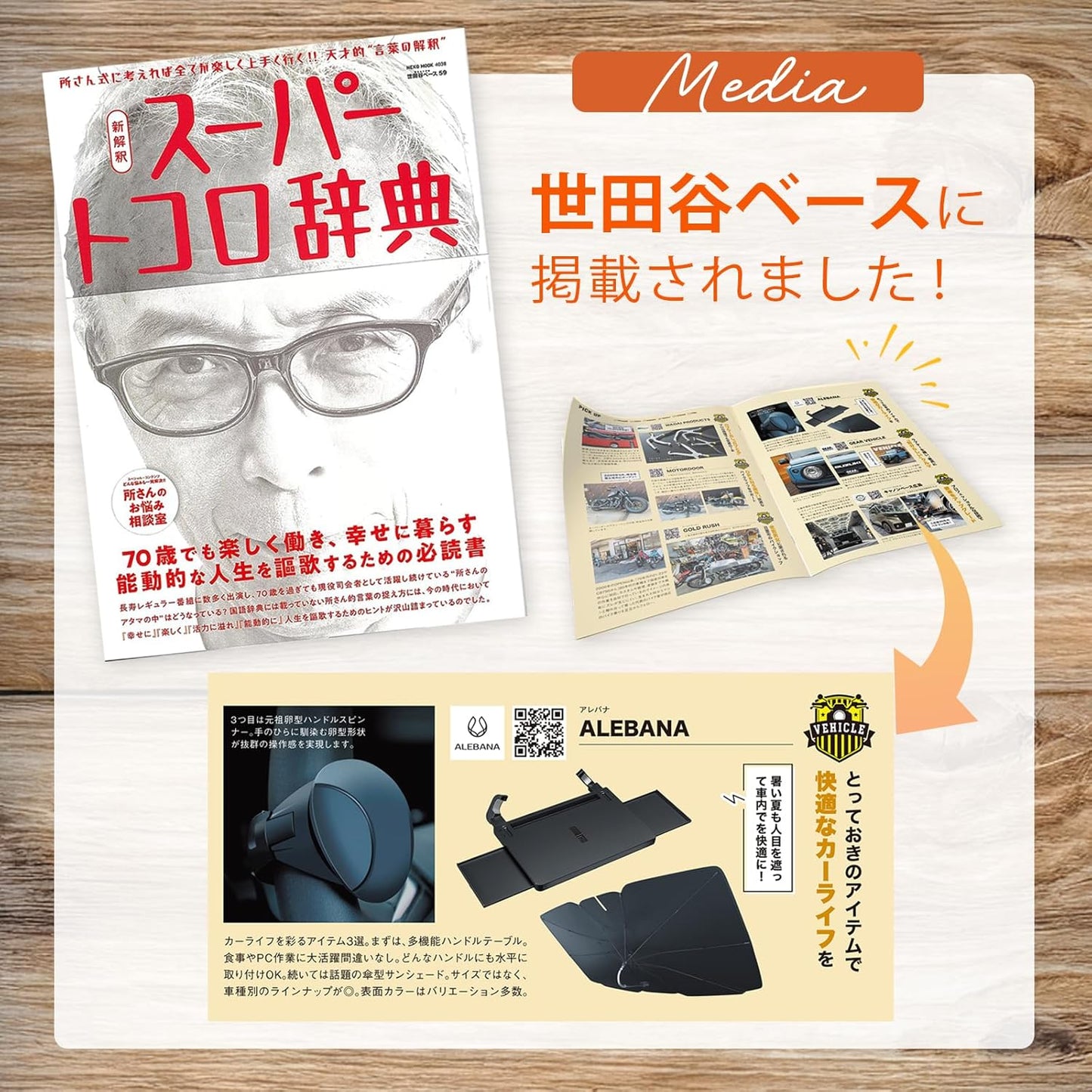 ALEBANA ハンドルスピンナー 普通車 軽自動車 ハイエース トラック 汎用 ブラック