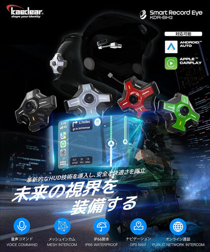 Kaedear(カエディア) バイク スマートモニター ヘルメット インカム ドライブレコーダー ナビ ヘッドアップディスプレイ カープレイ/アンドロイドオート DFS スマートレコードアイ KDR-BH2-A (アームマイク)