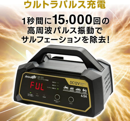 メルテック(meltec) 全自動パルスバッテリー充電器 (ファミリーバイク/オートバイ) 12V専用 MeltecPlus 定格0.75A バッテリー診断機能付 維持充電(トリクル充電)方式 長期保証3年 MP-200