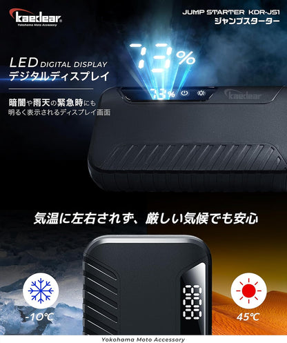 Kaedear(カエディア) バイク ジャンプスターター エンジン始動 12V ジャンピング バッテリー上り 排気量 ～4000cc オートバイ 車 モバイルピット ジャンプスターター KDR-JS1