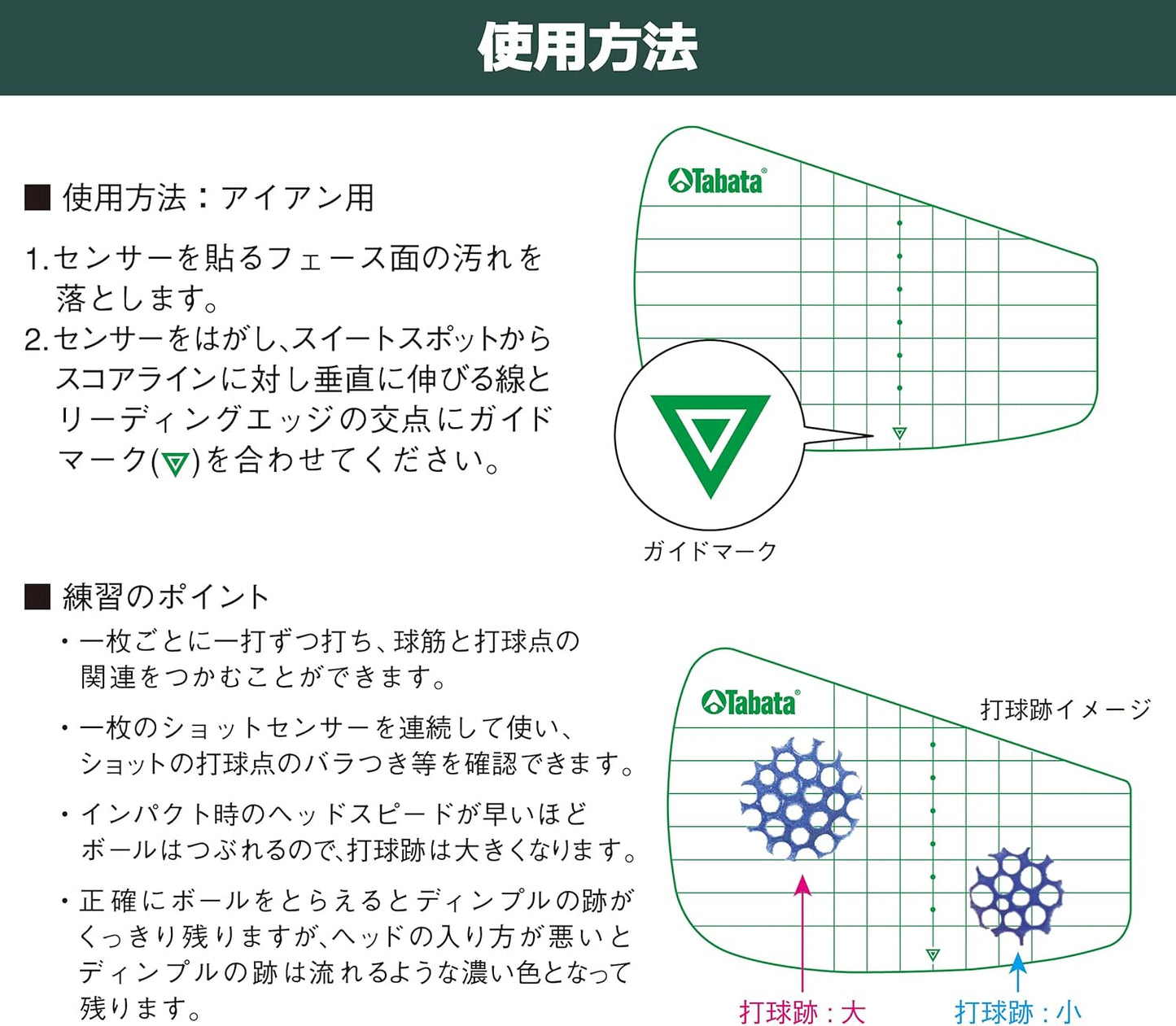 Tabata(タバタ) ゴルフ ショット マーカー ゴルフ練習用品 ショットセンサー 高粘着だが剥がしやすい インパクトマーカー 打球痕 飛距離アップ 打ちっ放し スイング練習 コントロール力が身につく スイング改善 ドライバー アイアン FW/UT