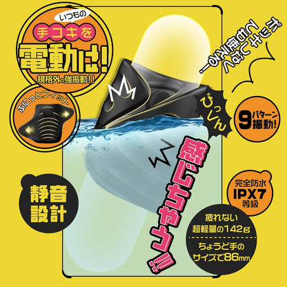 【手コキ電動化！弱ボッキ救済】QUINCY 電動オナホ｜亀頭バイブ・2way操作・142g軽量・強振動・防水【男性用】