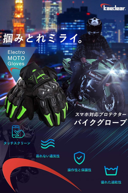 Kaedear(カエディア) バイク グローブ スマホ 対応 バイク用 ゴートスキン 本革 パンチング レザー カーボン プロテクター スマートフォン タッチパネル 対応 すべり止め 春夏秋用 耐衝撃 通気性 メンズ KDR-GL1