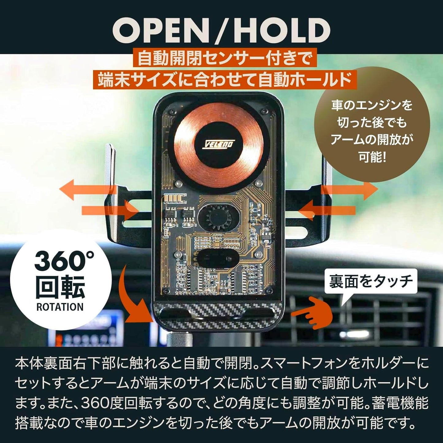 VELENO 車載スマホホルダー スケルトン 自動ホールド 15W急速ワイヤレス充電 360°回転