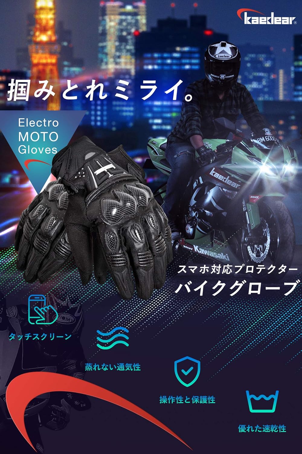 Kaedear(カエディア) バイク グローブ スマホ 対応 バイク用 ゴートスキン 本革 パンチング レザー カーボン プロテクター スマートフォン タッチパネル 対応 すべり止め 春夏秋用 耐衝撃 通気性 メンズ KDR-GL1