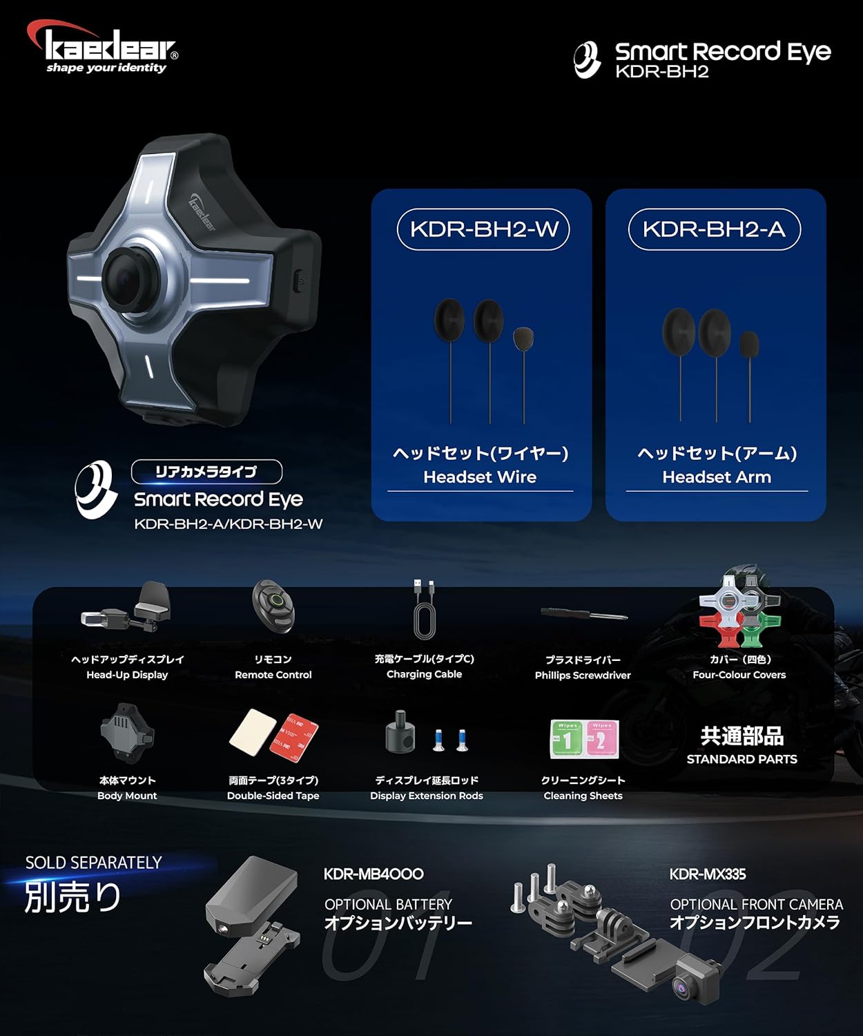 Kaedear(カエディア) バイク スマートモニター ヘルメット インカム ドライブレコーダー ナビ ヘッドアップディスプレイ カープレイ/アンドロイドオート DFS スマートレコードアイ KDR-BH2-A (アームマイク)