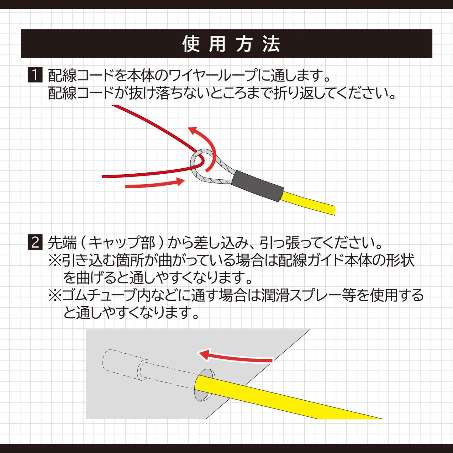 エーモン(amon) 配線ガイド フレックスタイプ 配線通し 狭い箇所や遠い箇所までの配線に ワイヤー全長約1m 4931 販売ルート限定品
