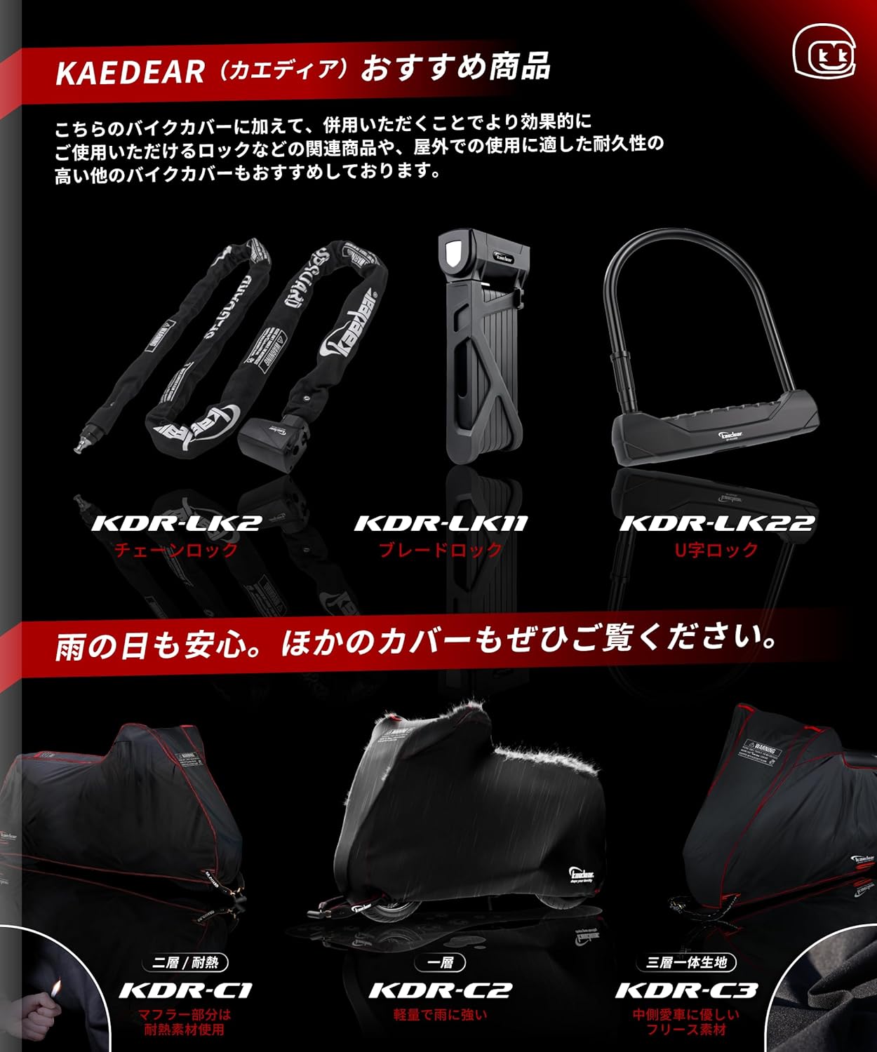 Kaedear(カエディア) バイク カバー 軽量 簡易 バイクカバー UVカット 紫外線 防止 防塵 傷防止 サンシールド KDR-C4 (6L (240×160×105))