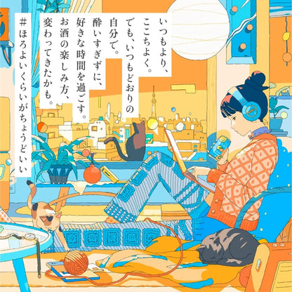 SPBC ほろよい 10種類のみくらべ オリジナルセット  チューハイ 350ml×20本