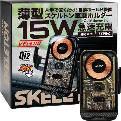 VELENO 車載スマホホルダー スケルトン 自動ホールド 15W急速ワイヤレス充電 360°回転