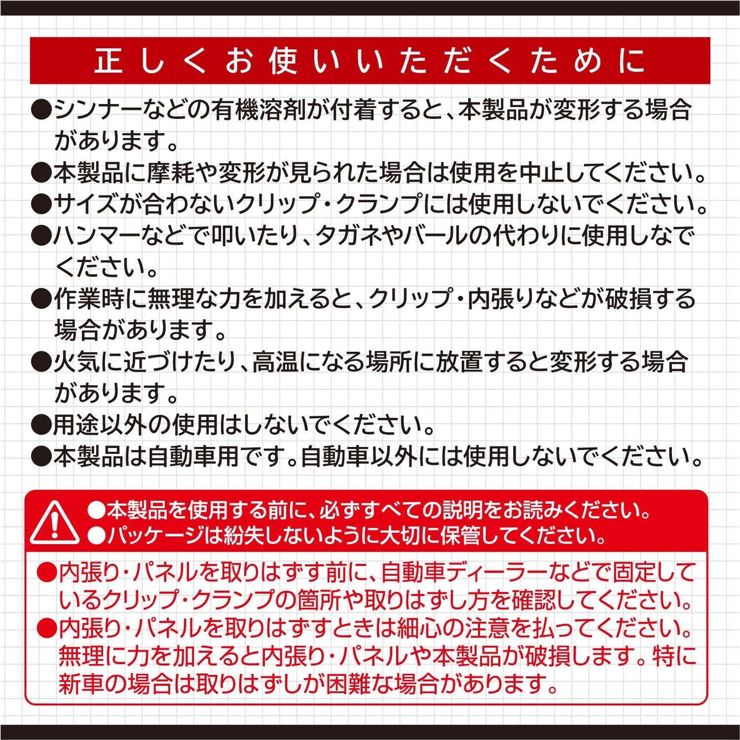 エーモン(amon) 内張はがし 2way 高強度グラスファイバー 内装はがし パネルはがし クリップクランプツール remover 車 バイク レッド 3507