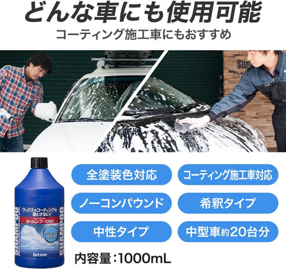 Surluster(シュアラスター) ウォッシンググローブ [キズ防止 オーストラリア羊毛] S-106 & 洗車シャンプー [ノーコンパウンド] カーシャンプー1000 S-30【セット買い】