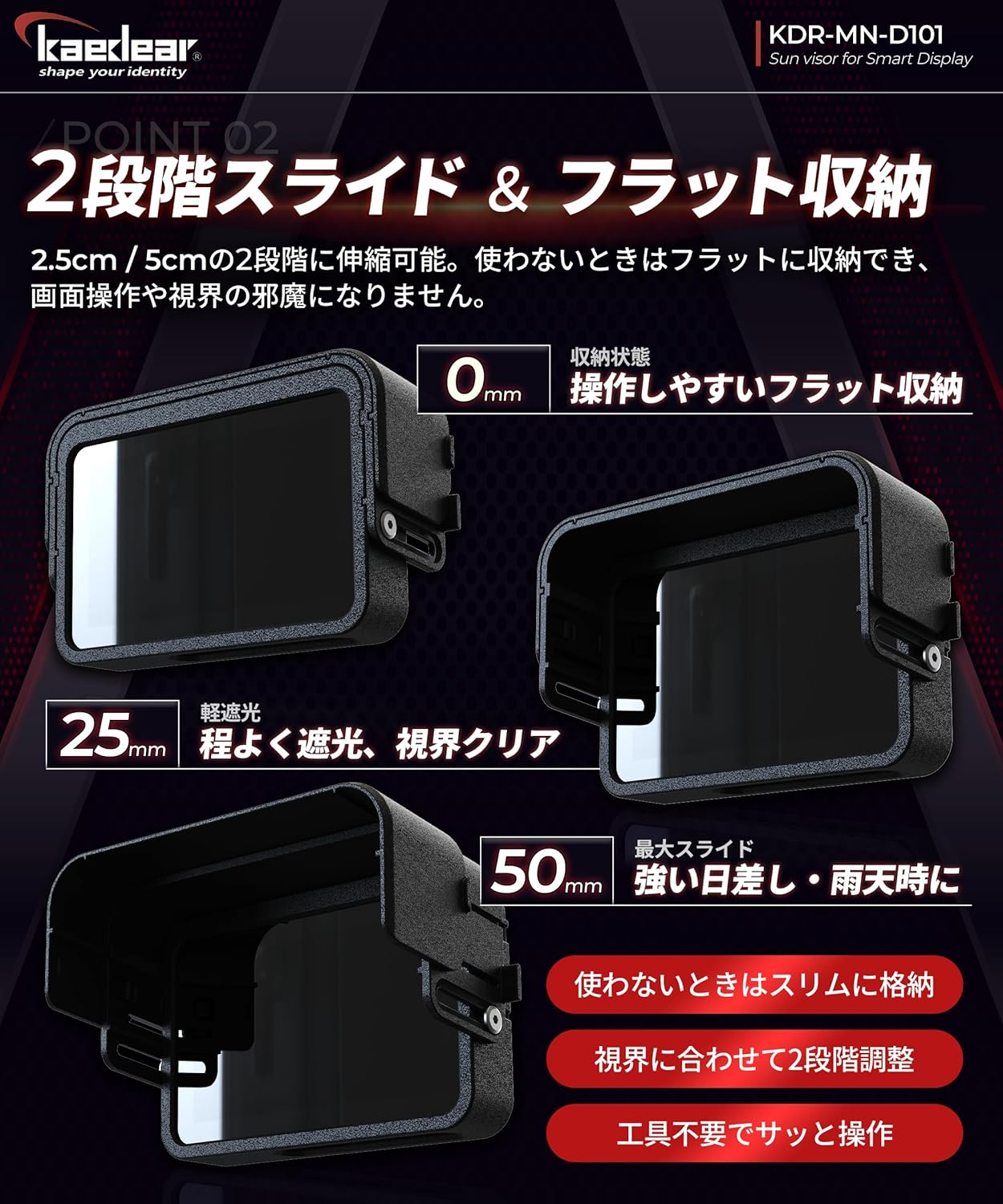 Kaedear(カエディア) バイク スマートモニター 4.5インチ サンバイザー スマートライドモニター スマートレコードディスプレイ 対応 ディスプレイサンバイザー KDR-MN-D101