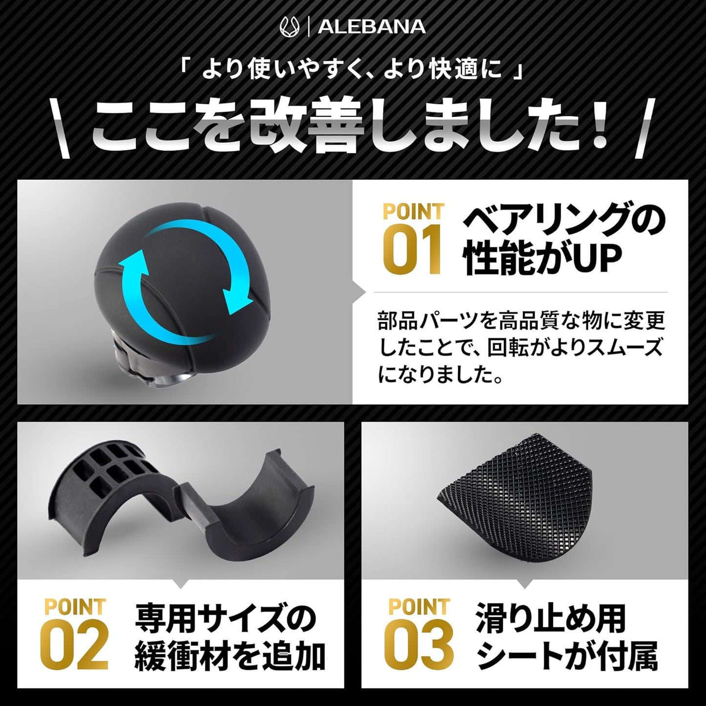 ALEBANA ハンドルスピンナー 普通車 軽自動車 ハイエース トラック 汎用 ブラック