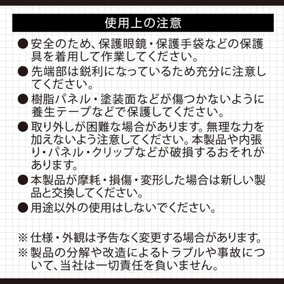 エーモン(amon) 内張はがし 2way 高強度グラスファイバー 内装はがし パネルはがし クリップクランプツール remover 車 バイク レッド 3507