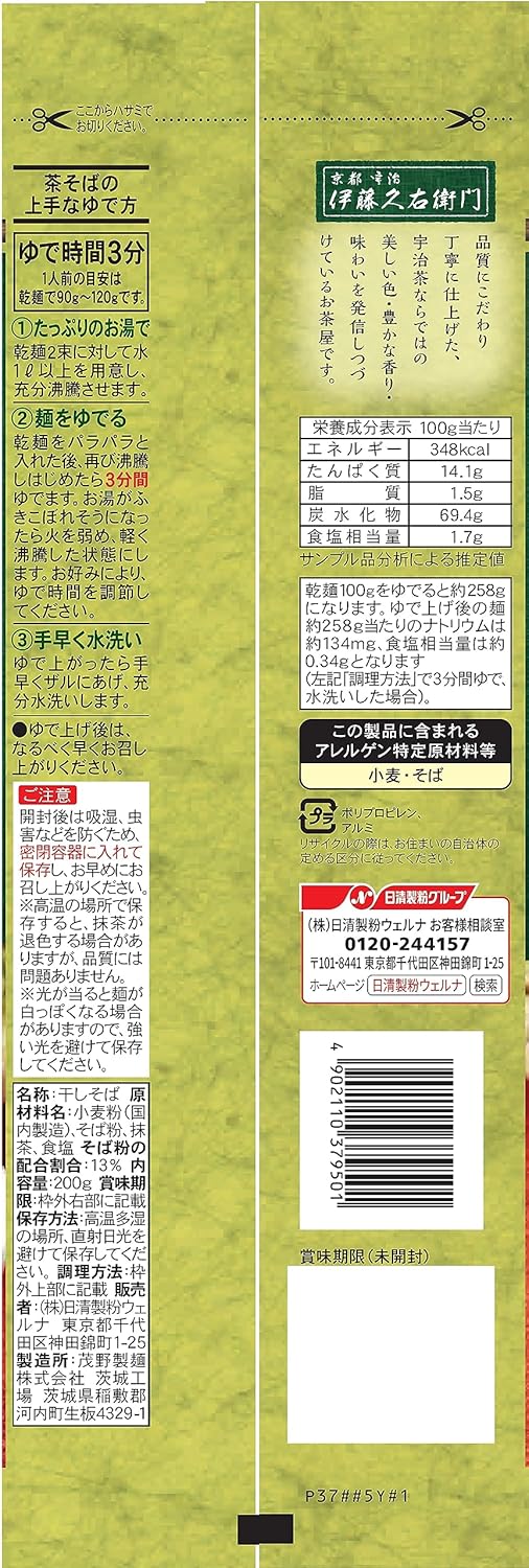 滝沢更科 十割そば 200g×5袋 国産そば粉100% 食塩不使用 乾麺