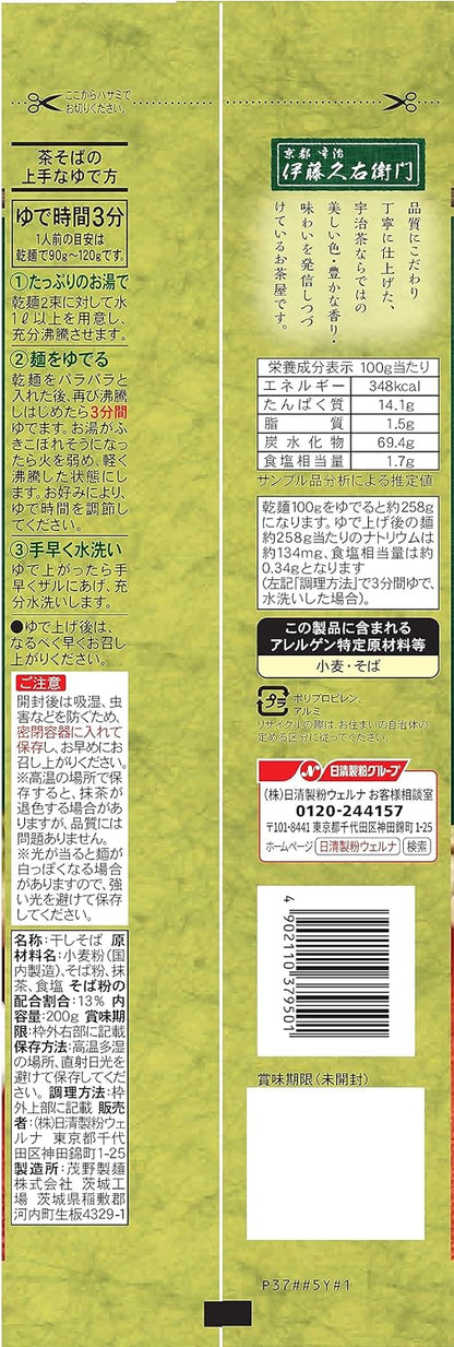 滝沢更科 十割そば 200g×5袋 国産そば粉100% 食塩不使用 乾麺