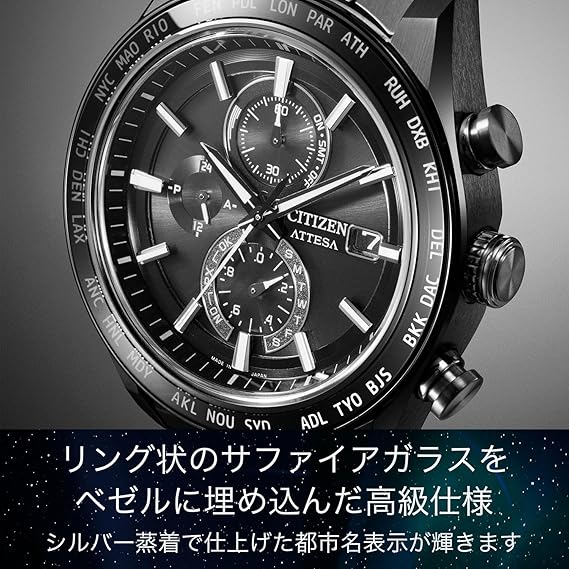 [CITIZEN] 腕時計 ATTESA (電波時計/防水/サファイアベゼル) AT8294-59E 軽量 チタン 光発電エコ・ドライブ サファイアガラス メンズ ビジネス アナログ クロノグラフ ブラック 黒 黒文字盤 電波ソーラー