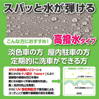 Surluster(シュアラスター) ウォッシンググローブ [キズ防止 オーストラリア羊毛] S-106 & 洗車シャンプー [ノーコンパウンド] カーシャンプー1000 S-30【セット買い】