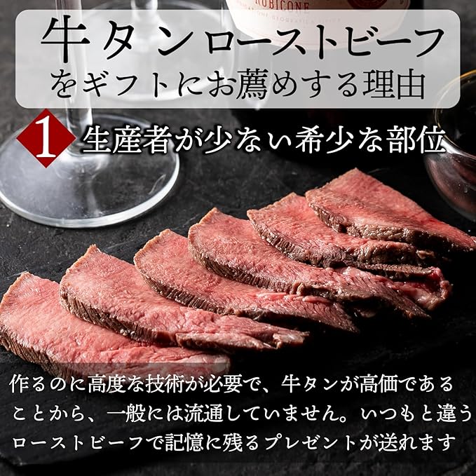 bonbori 牛たんローストビーフ 400g｜化粧箱入り・個包装・ギフトに最適 御歳暮 お正月