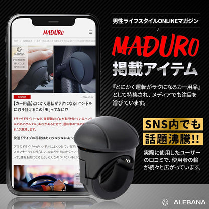 ALEBANA ハンドルスピンナー 普通車 軽自動車 ハイエース トラック 汎用 ブラック