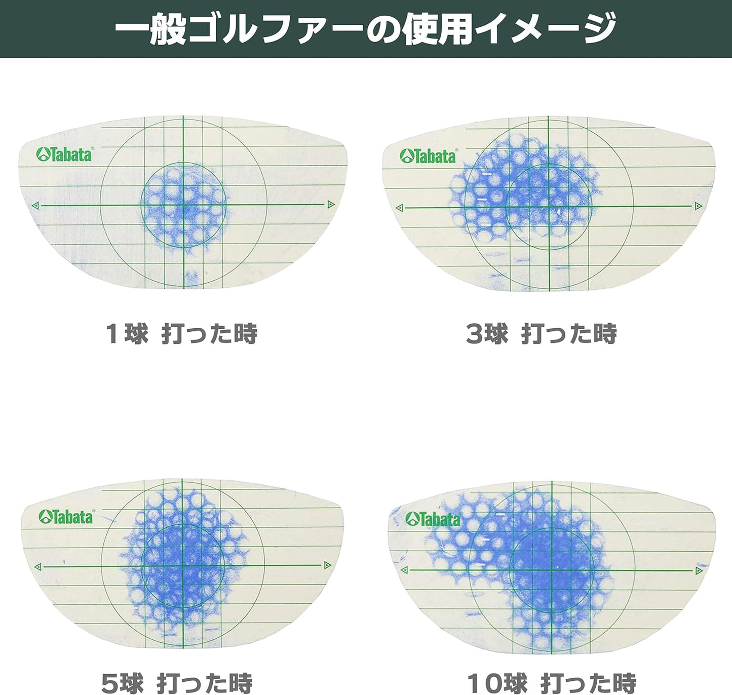 Tabata(タバタ) ゴルフ ショット マーカー ゴルフ練習用品 ショットセンサー 高粘着だが剥がしやすい インパクトマーカー 打球痕 飛距離アップ 打ちっ放し スイング練習 コントロール力が身につく スイング改善 ドライバー アイアン FW/UT