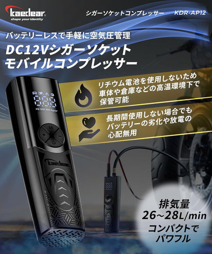 Kaedear(カエディア) バイク 空気入れ バイク用 エアポンプ 電動 エアーポンプ 電動空気入れ 充電式 usb スマートエアポンプ 2000mah×2 合計4000mah/14.8wha 150PSI typeC オートバイ 自転車 車 モバイルコンプレッサー KDR-AP1