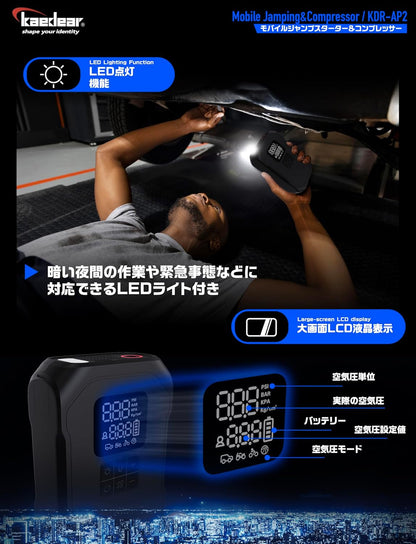 Kaedear(カエディア) バイク ジャンプスターター エンジン始動 12V ジャンピング バッテリー上り 排気量 ～4000cc オートバイ 車 モバイルピット ジャンプスターター KDR-JS1