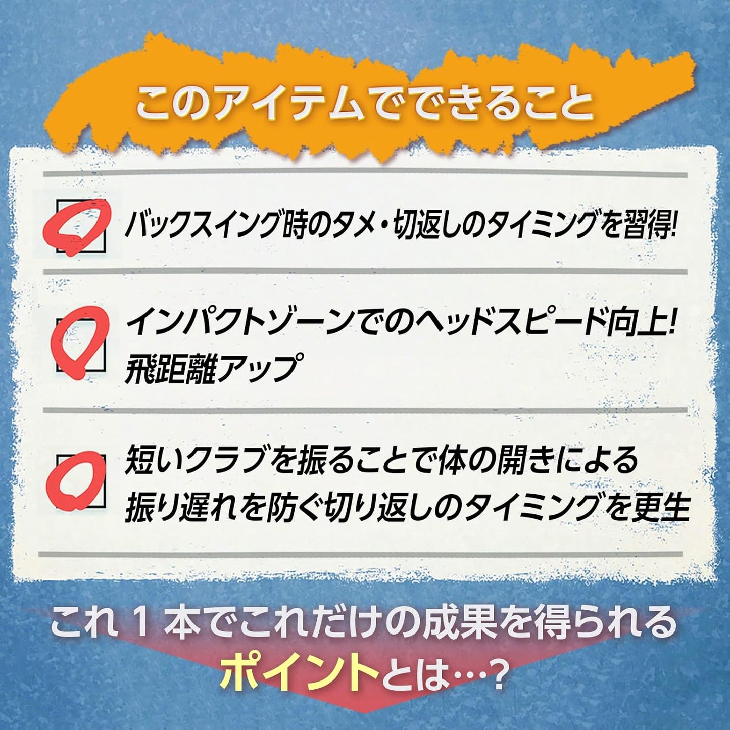 ダイヤゴルフ（DAIYA GOLF） ダイヤスイングシリーズ スイング練習器具 1個