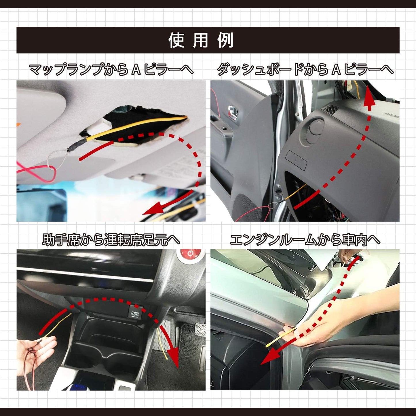 エーモン(amon) 配線ガイド フレックスタイプ 配線通し 狭い箇所や遠い箇所までの配線に ワイヤー全長約1m 4931 販売ルート限定品