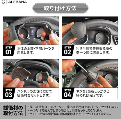 ALEBANA ハンドルスピンナー 普通車 軽自動車 ハイエース トラック 汎用 ブラック