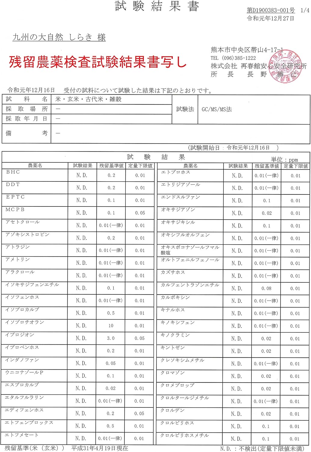 熊本県産 ヒノヒカリ 5kg 【 無洗米 】